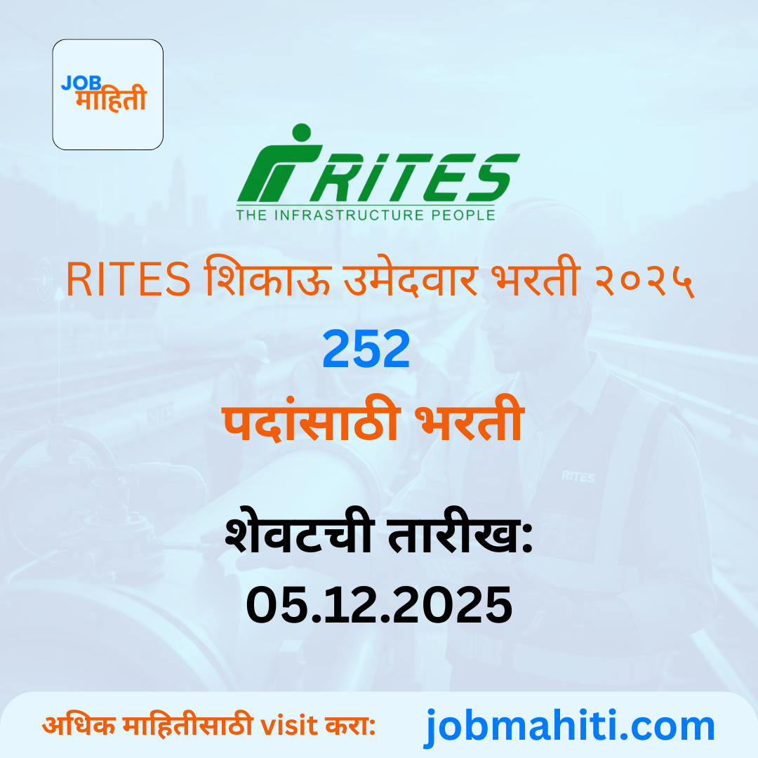 RITES शिकाऊ उमेदवार भरती २०२५